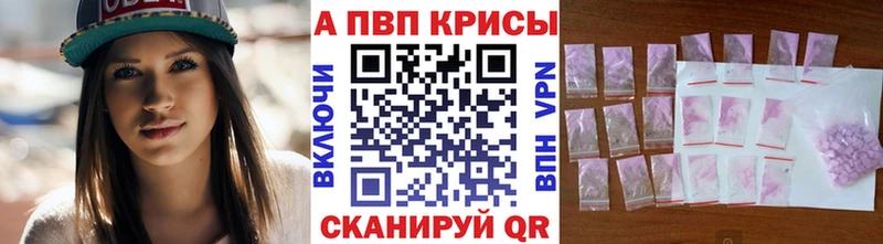 Купить закладки  Балтийск  Alfa_PVP СК 