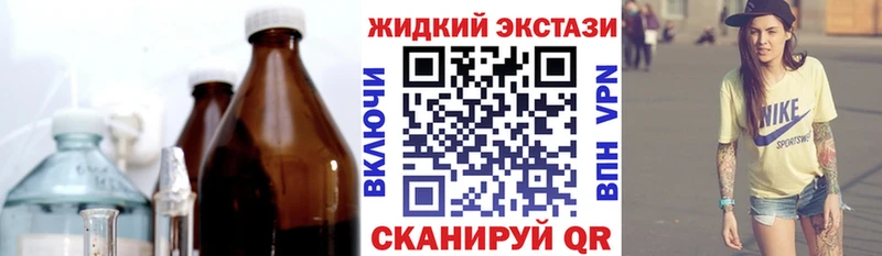 БУТИРАТ GHB Купить где Балтийск