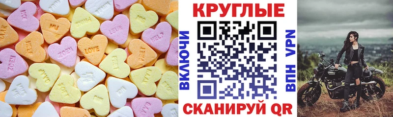Экстази MDMA  Купить где  Балтийск 