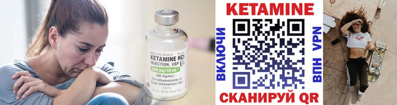 КЕТАМИН ketamine  Купить  Балтийск 
