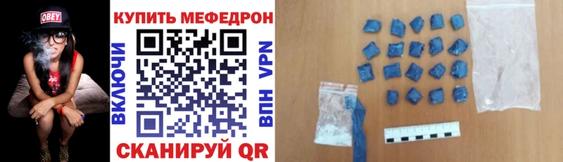 Меф мяу мяу  Балтийск 