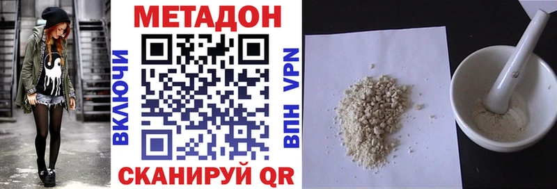 Купить закладки Балтийск Метадон белоснежный