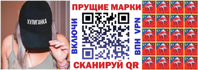 Купить где  Балтийск  Наркотические марки 1500мкг 